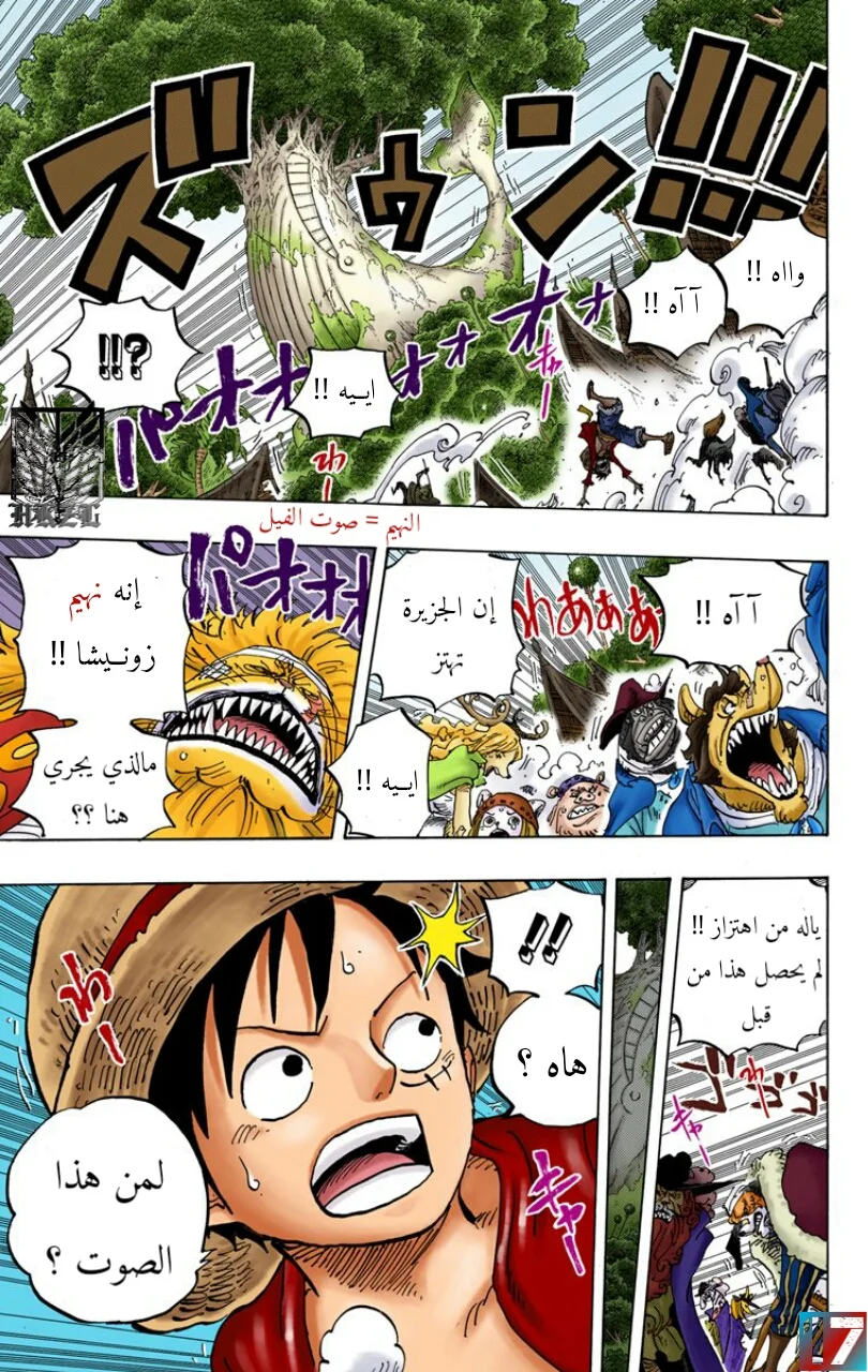 Read One Piece – Digital Colored AR Manga Online