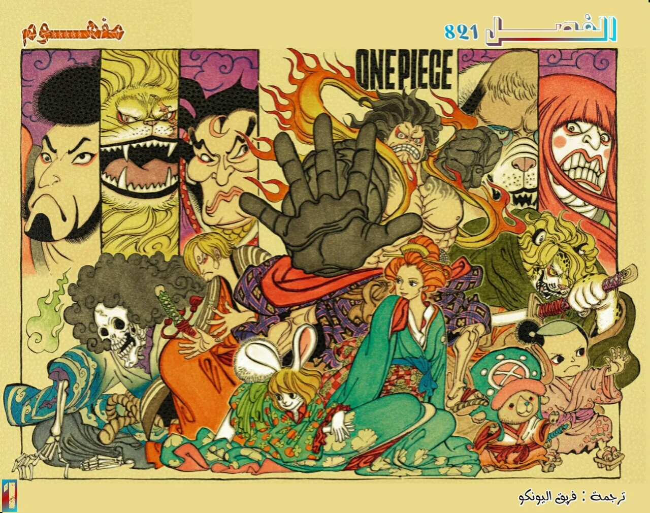 Read One Piece – Digital Colored AR Manga Online