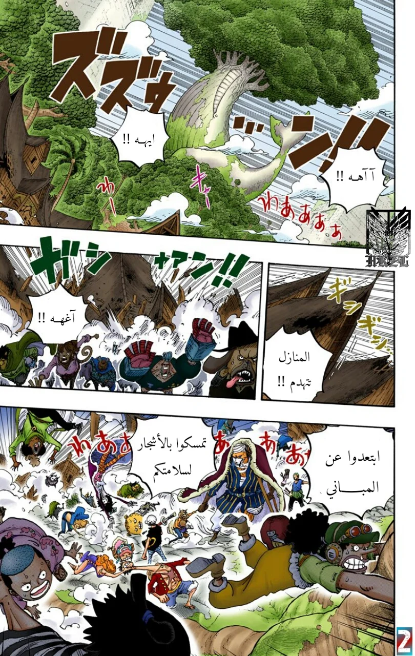 Read One Piece – Digital Colored AR Manga Online