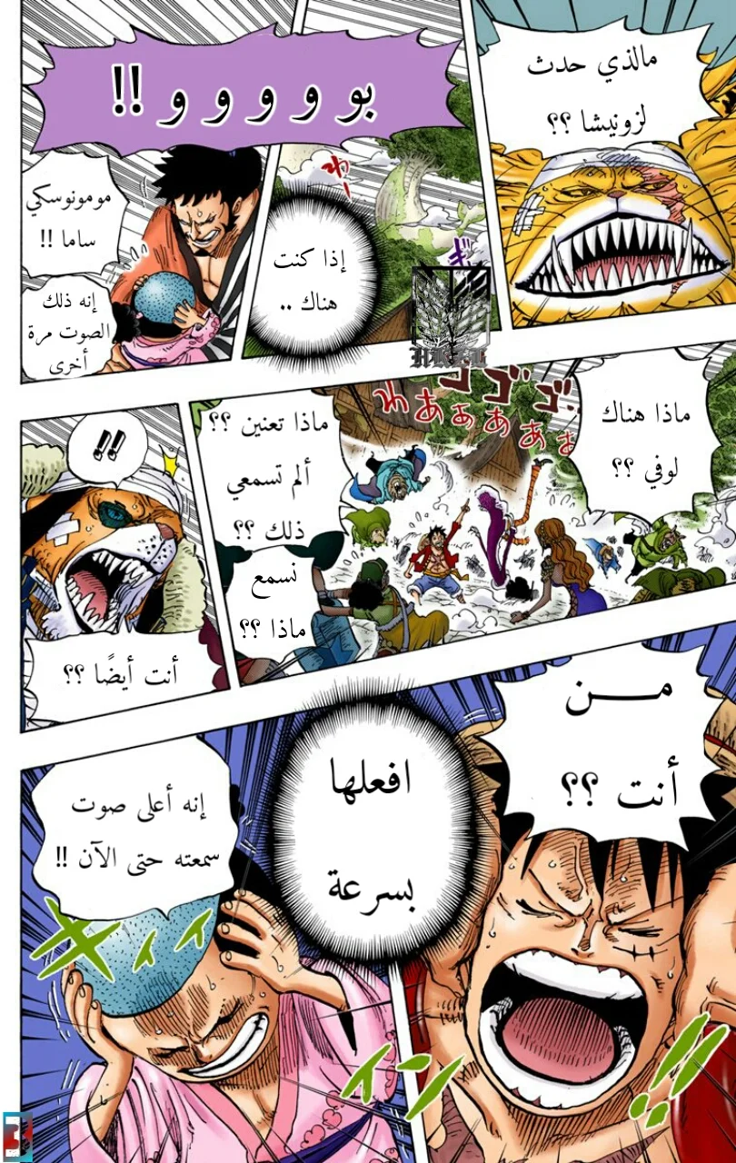 Read One Piece – Digital Colored AR Manga Online