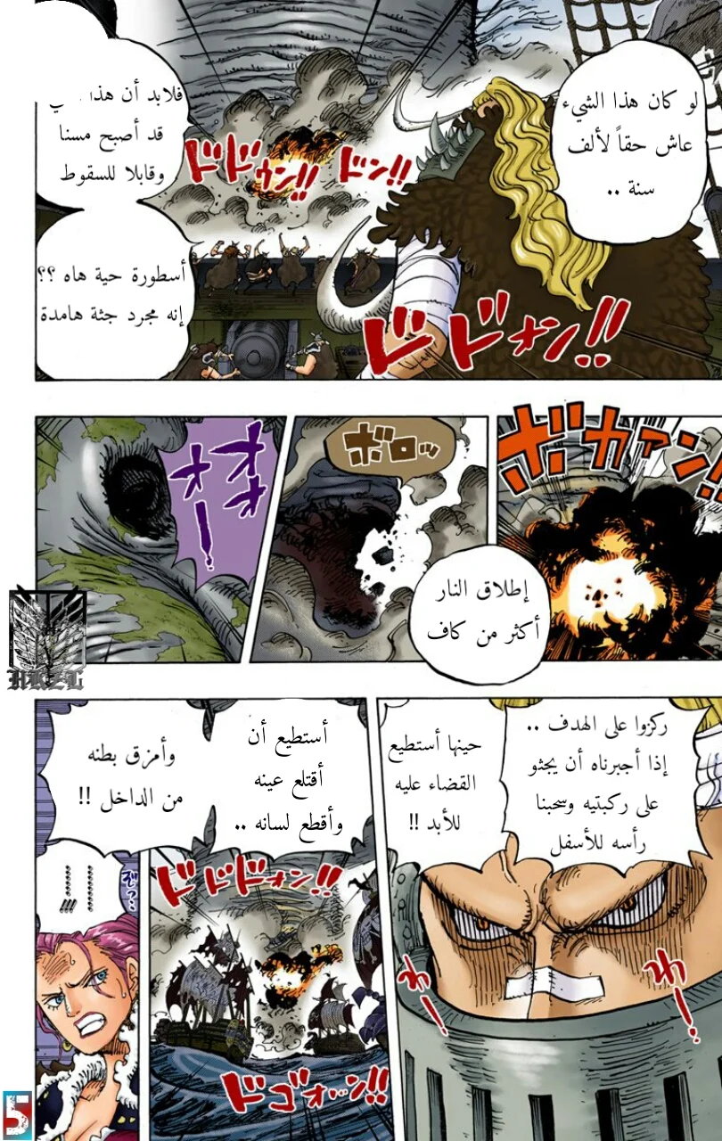 Read One Piece – Digital Colored AR Manga Online