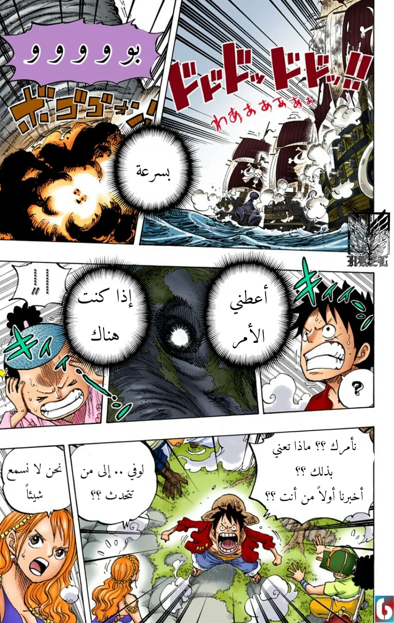 Read One Piece – Digital Colored AR Manga Online