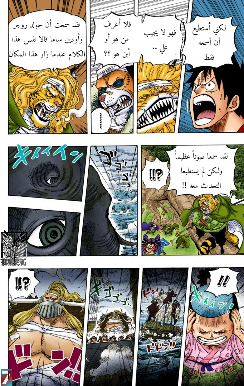 Read One Piece – Digital Colored AR Manga Online