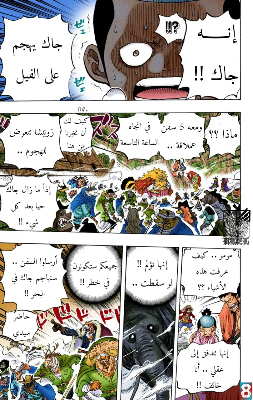 Read One Piece – Digital Colored AR Manga Online