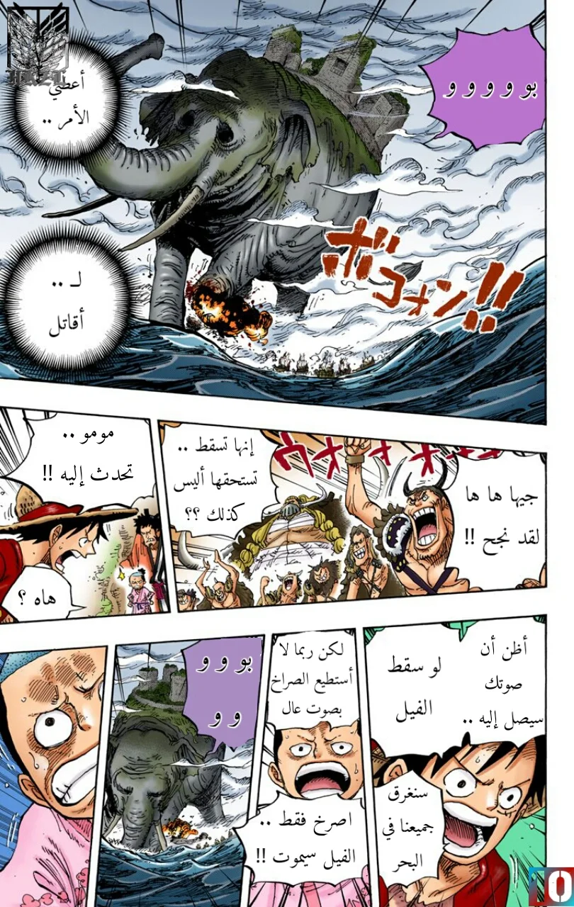 Read One Piece – Digital Colored AR Manga Online