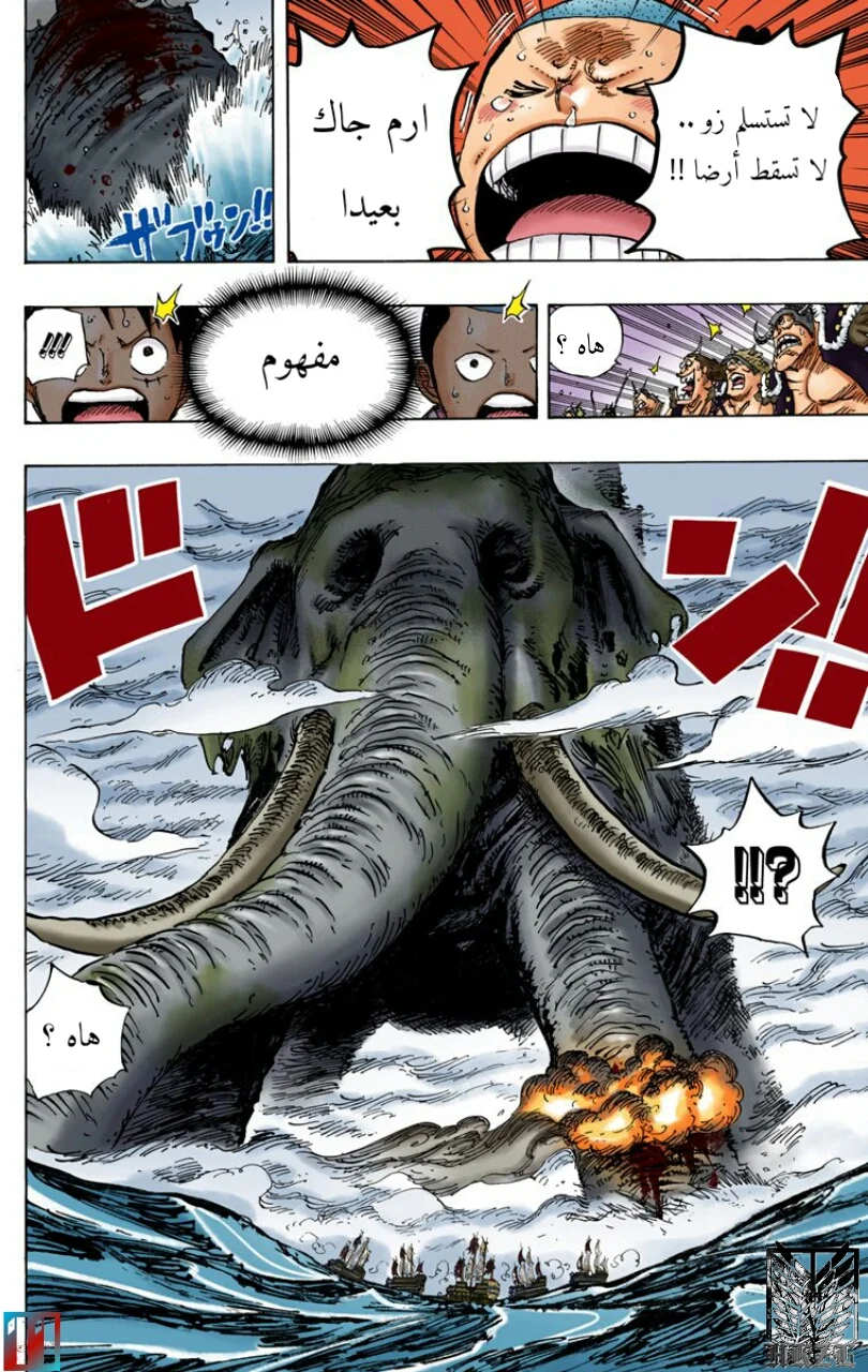 Read One Piece – Digital Colored AR Manga Online