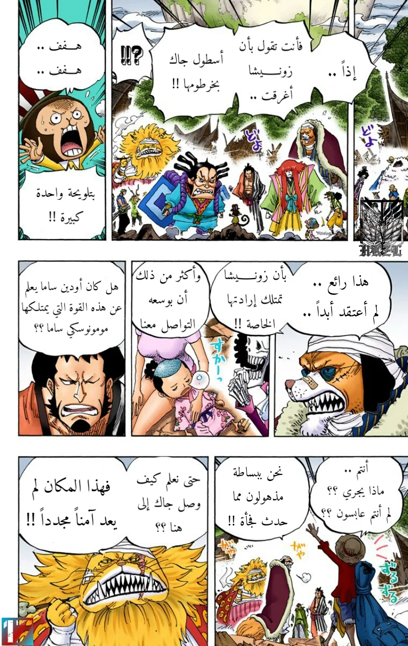 Read One Piece – Digital Colored AR Manga Online