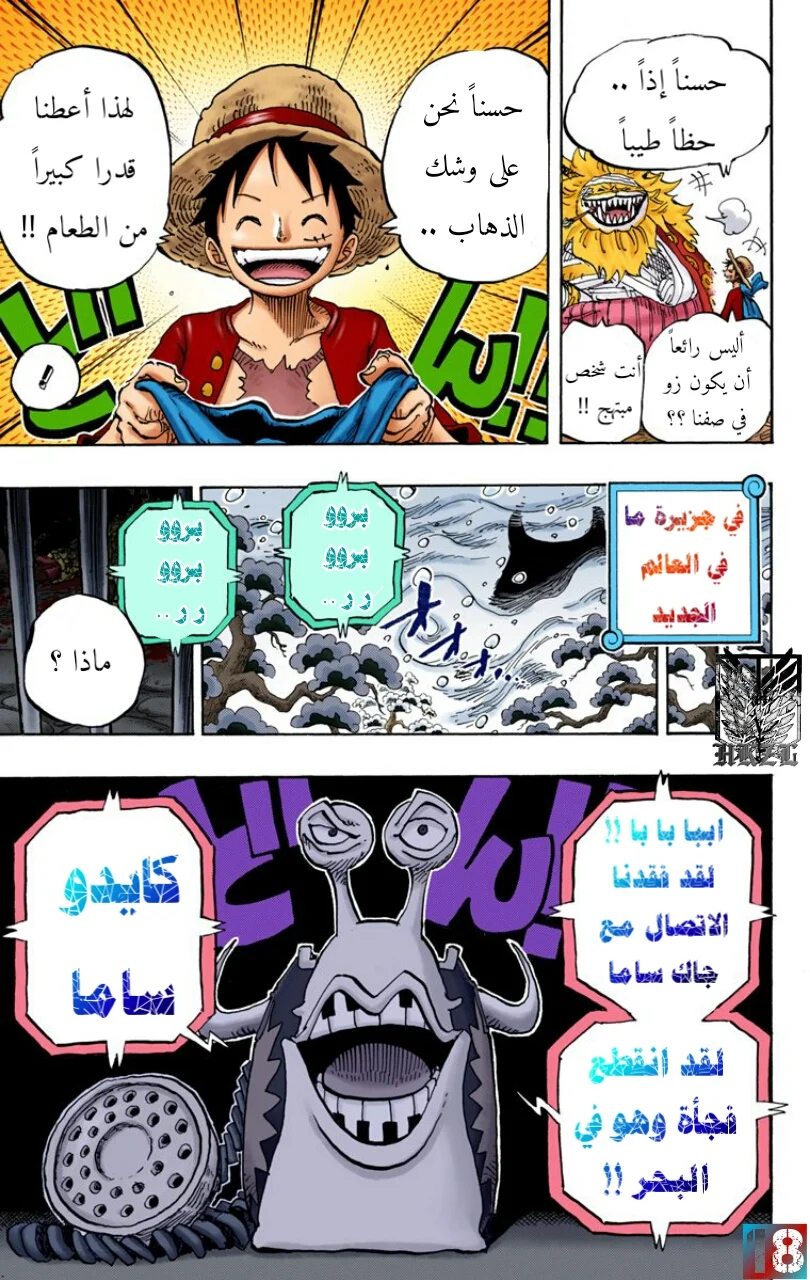 Read One Piece – Digital Colored AR Manga Online