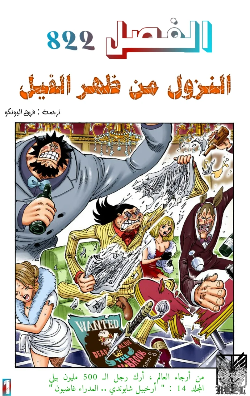 Read One Piece – Digital Colored AR Manga Online