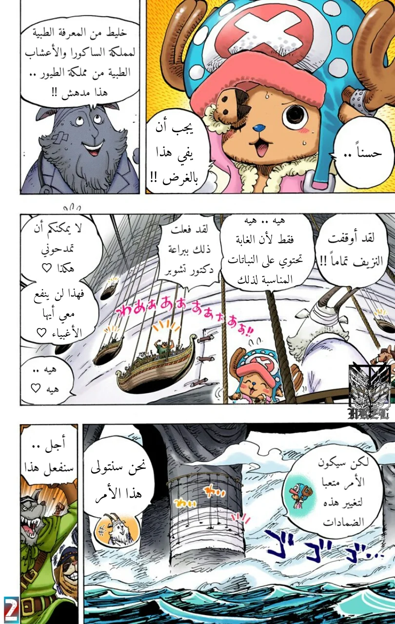 Read One Piece – Digital Colored AR Manga Online