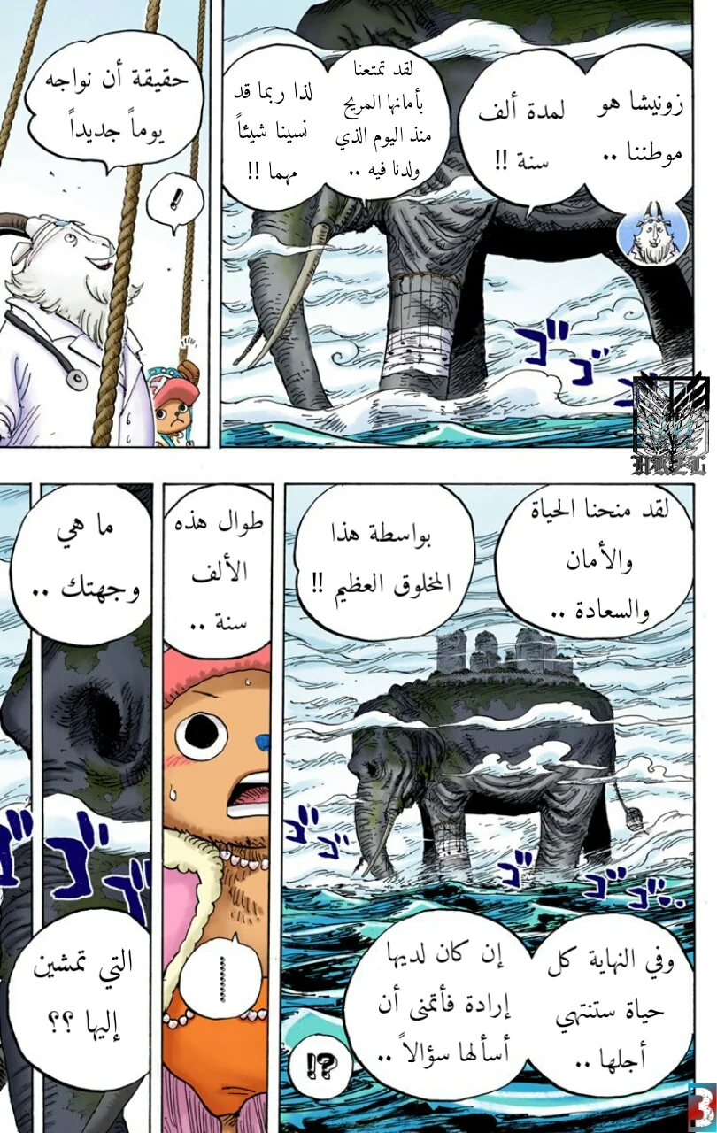 Read One Piece – Digital Colored AR Manga Online