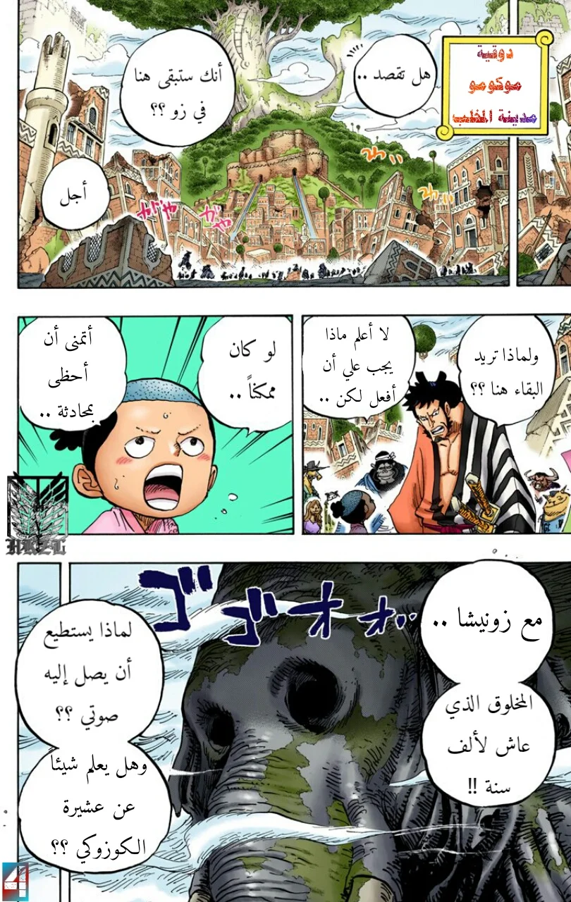 Read One Piece – Digital Colored AR Manga Online