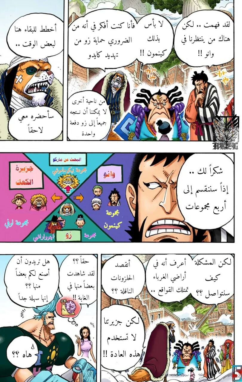 Read One Piece – Digital Colored AR Manga Online