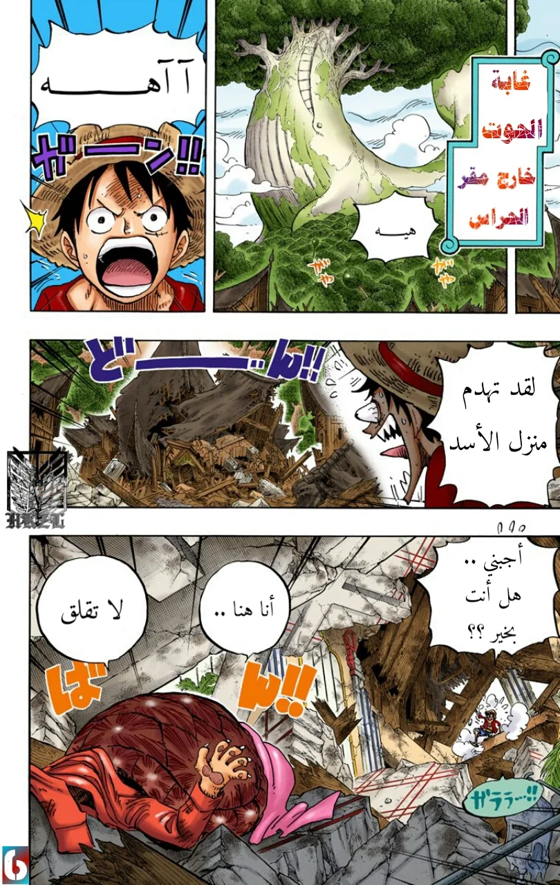 Read One Piece – Digital Colored AR Manga Online