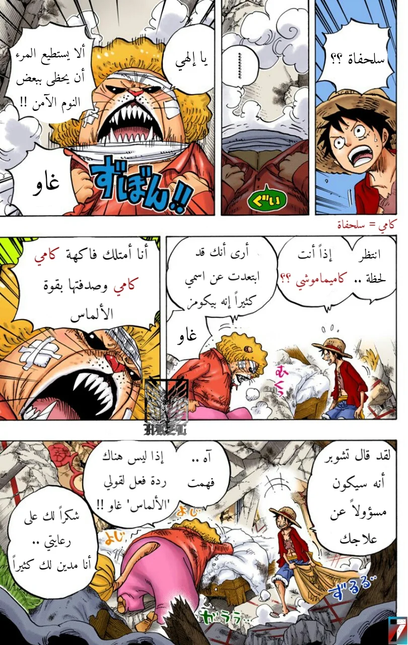 Read One Piece – Digital Colored AR Manga Online