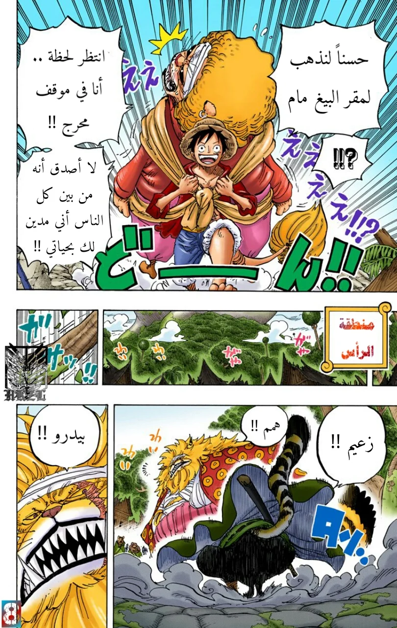 Read One Piece – Digital Colored AR Manga Online