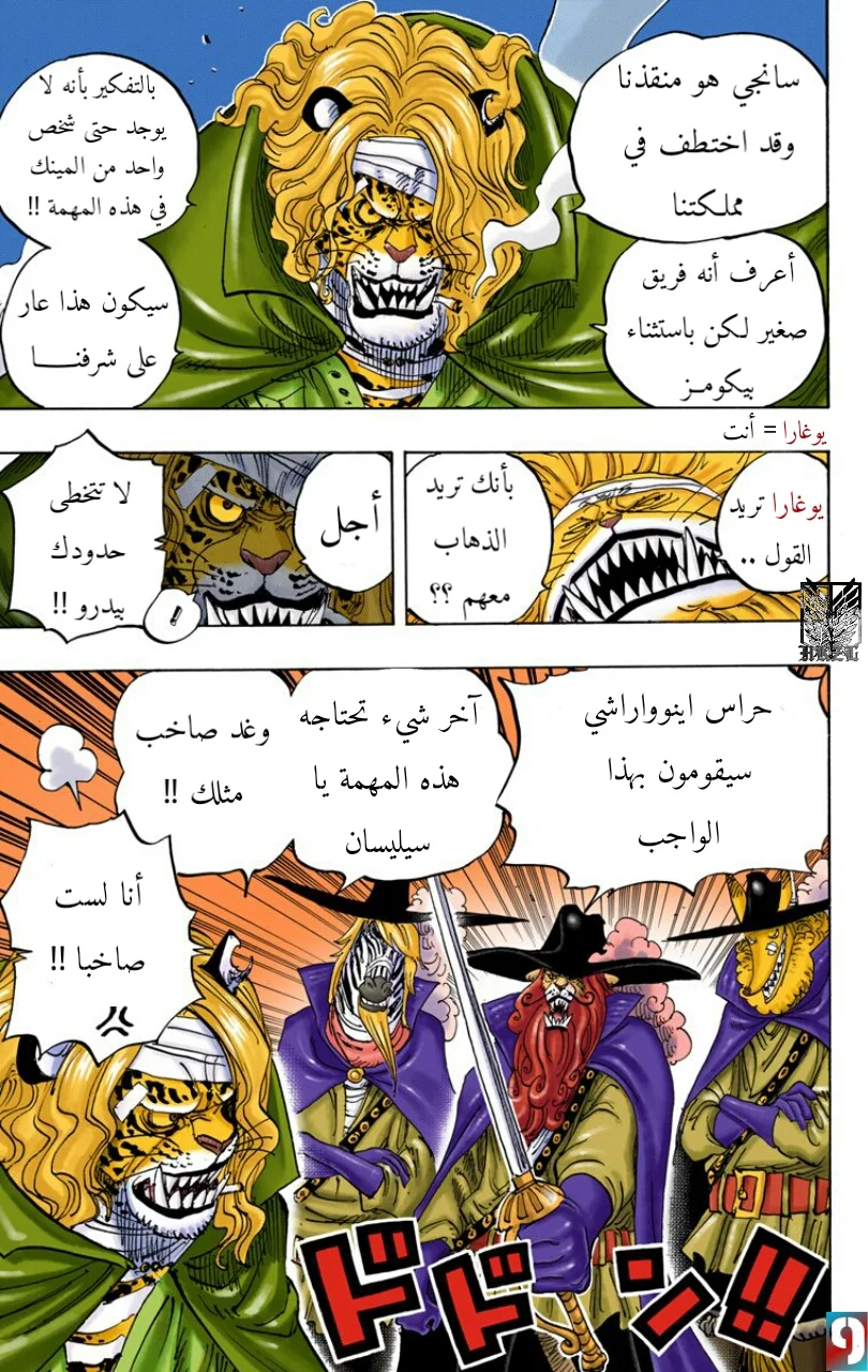 Read One Piece – Digital Colored AR Manga Online