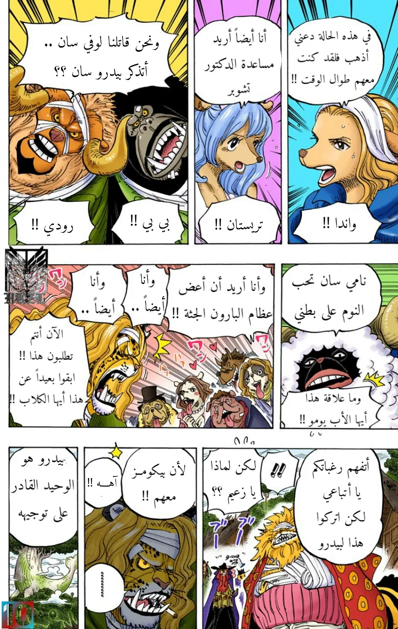 Read One Piece – Digital Colored AR Manga Online