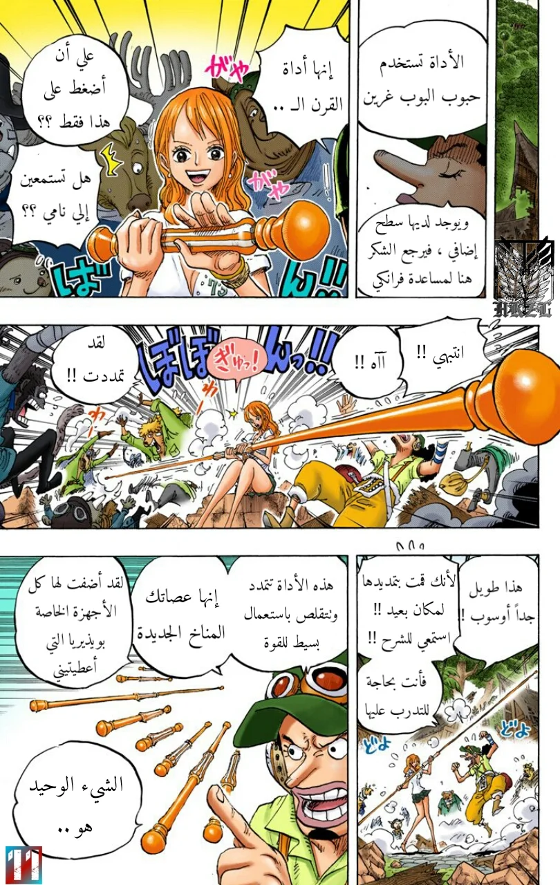 Read One Piece – Digital Colored AR Manga Online
