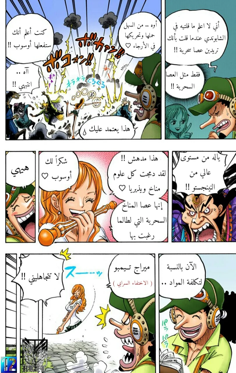 Read One Piece – Digital Colored AR Manga Online