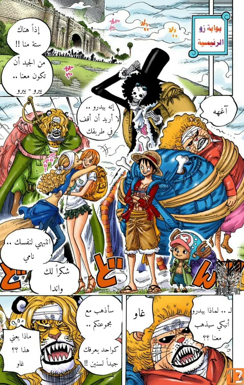 Read One Piece – Digital Colored AR Manga Online