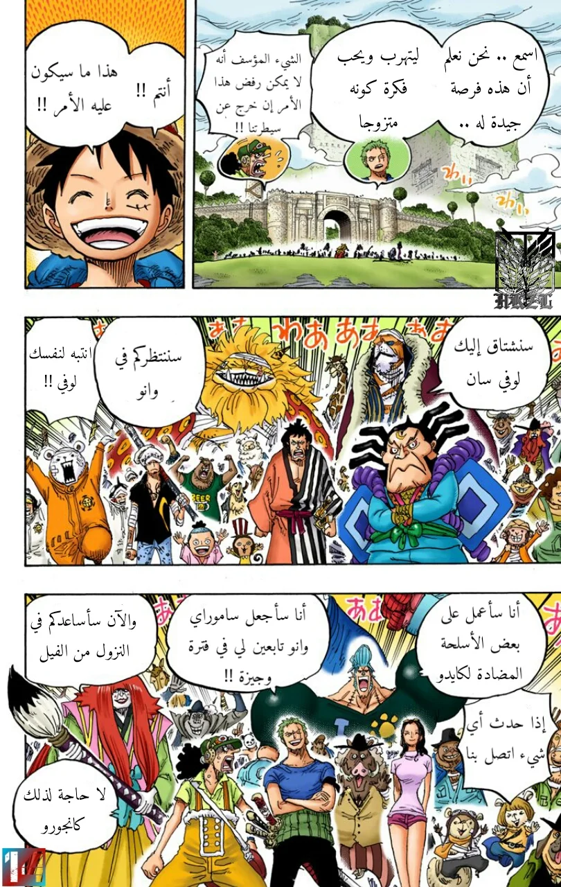 Read One Piece – Digital Colored AR Manga Online