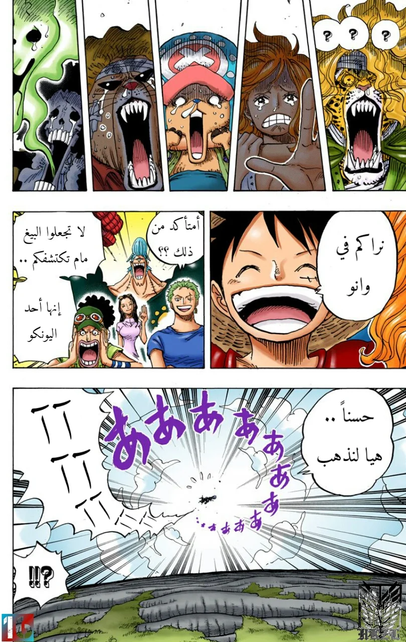 Read One Piece – Digital Colored AR Manga Online