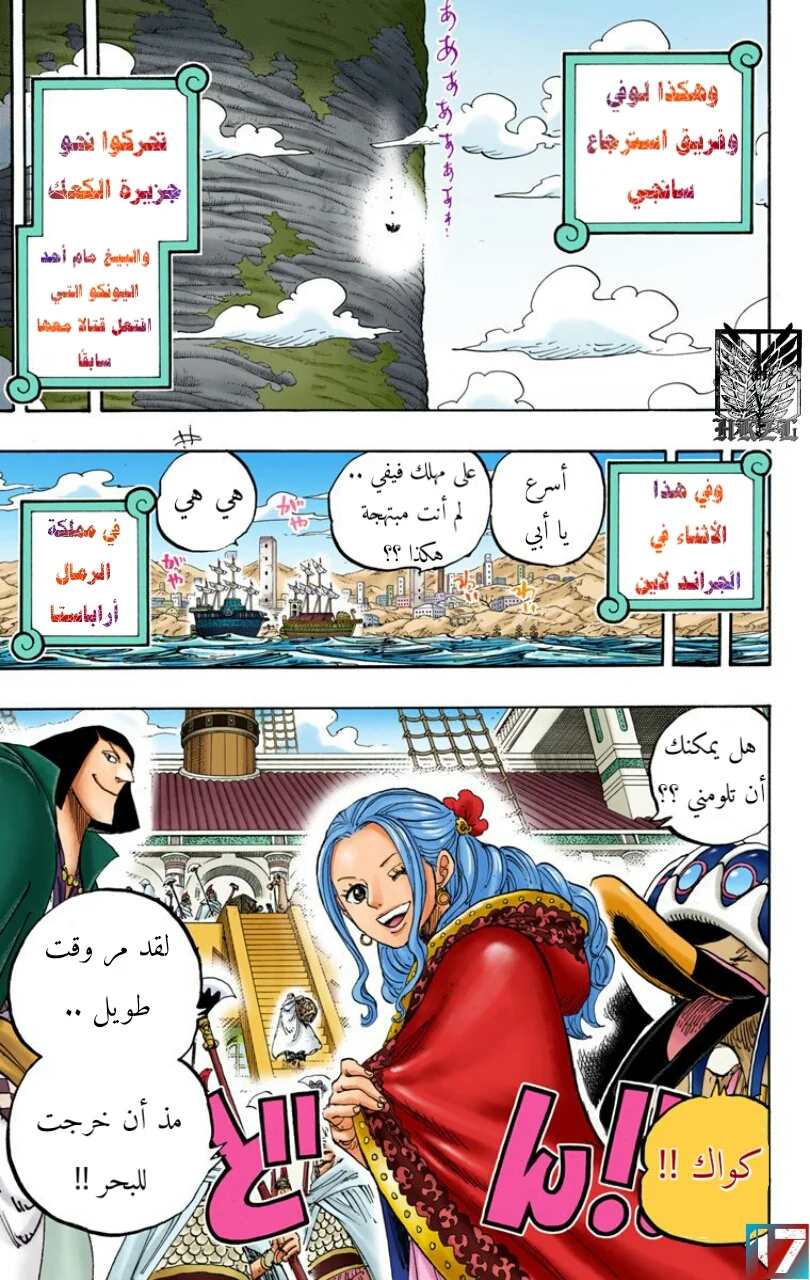 Read One Piece – Digital Colored AR Manga Online