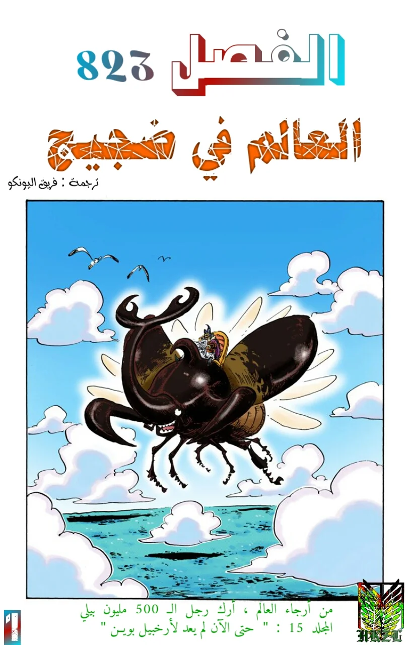 Read One Piece – Digital Colored AR Manga Online
