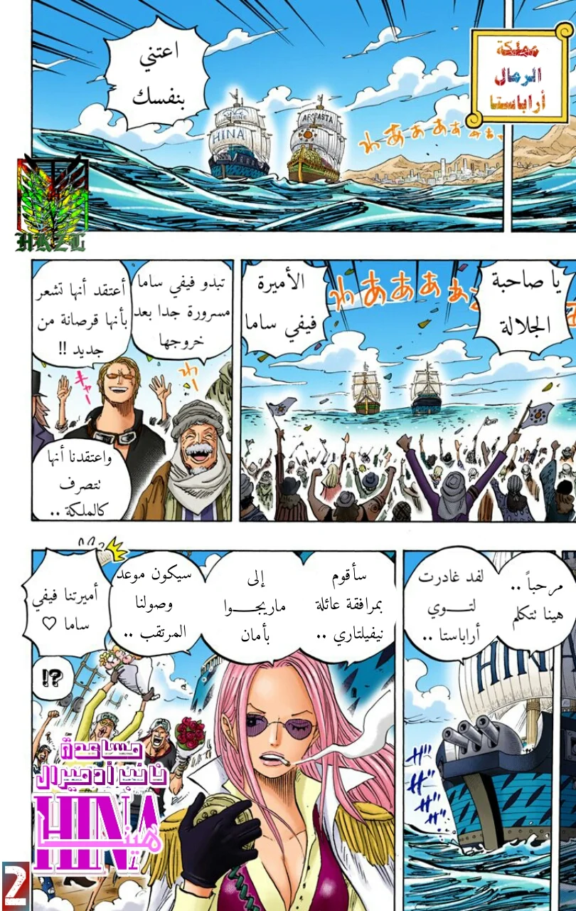 Read One Piece – Digital Colored AR Manga Online