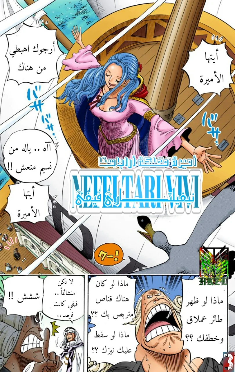 Read One Piece – Digital Colored AR Manga Online