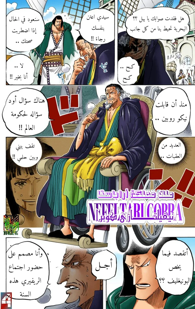 Read One Piece – Digital Colored AR Manga Online