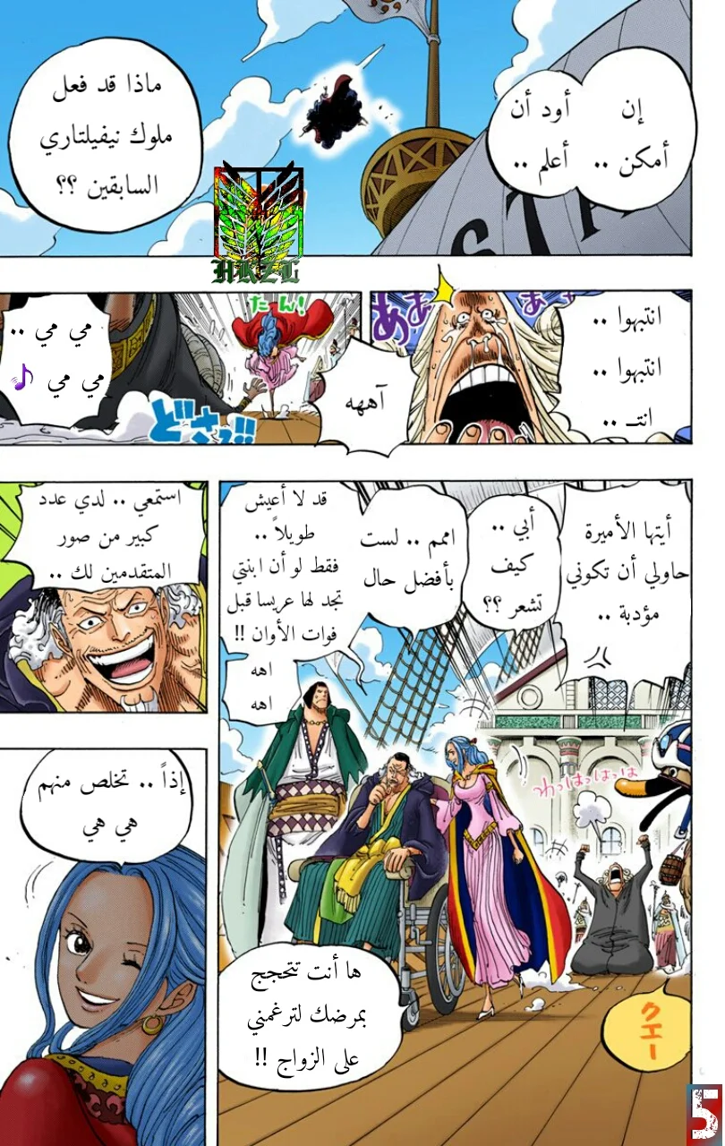 Read One Piece – Digital Colored AR Manga Online