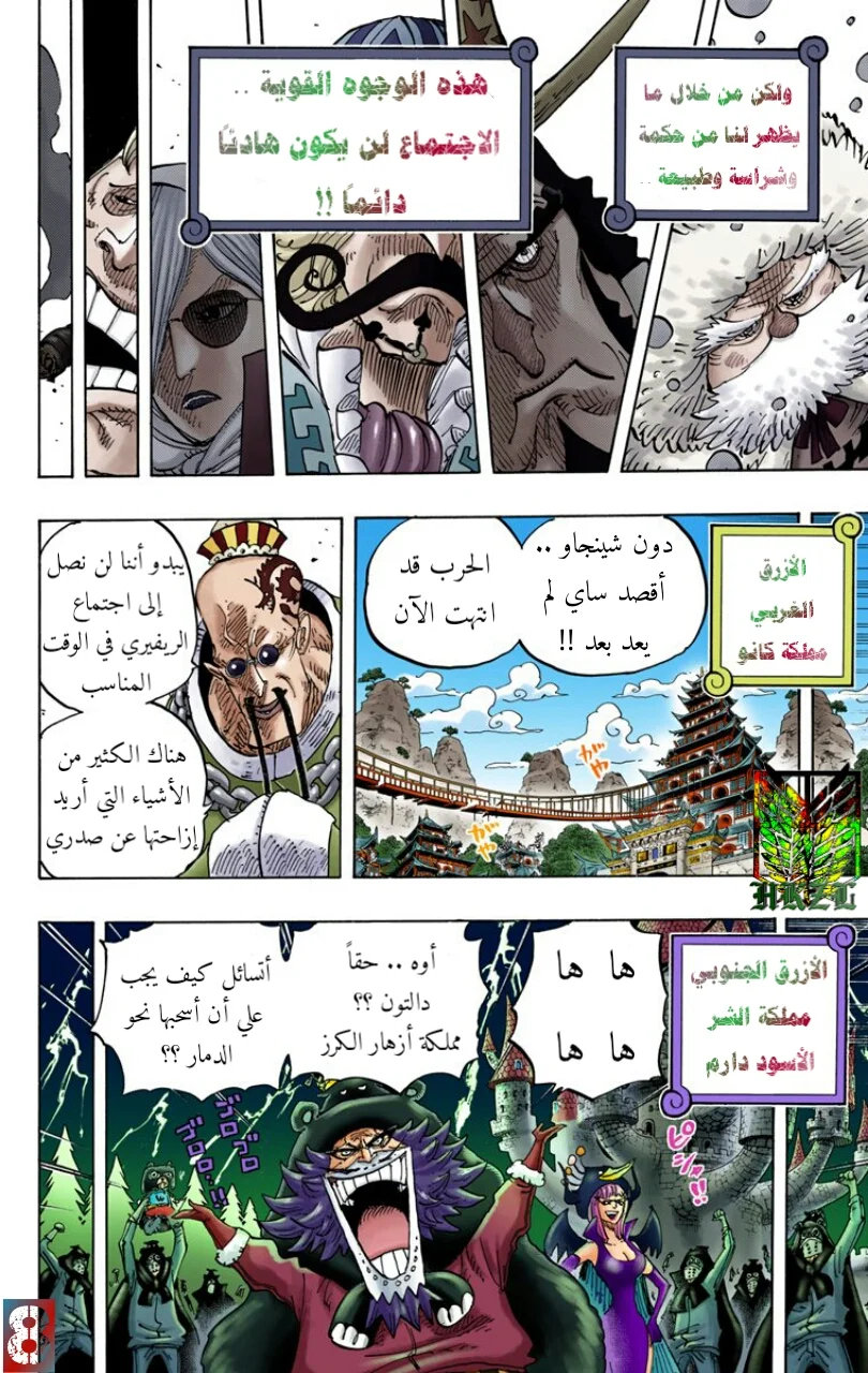 Read One Piece – Digital Colored AR Manga Online