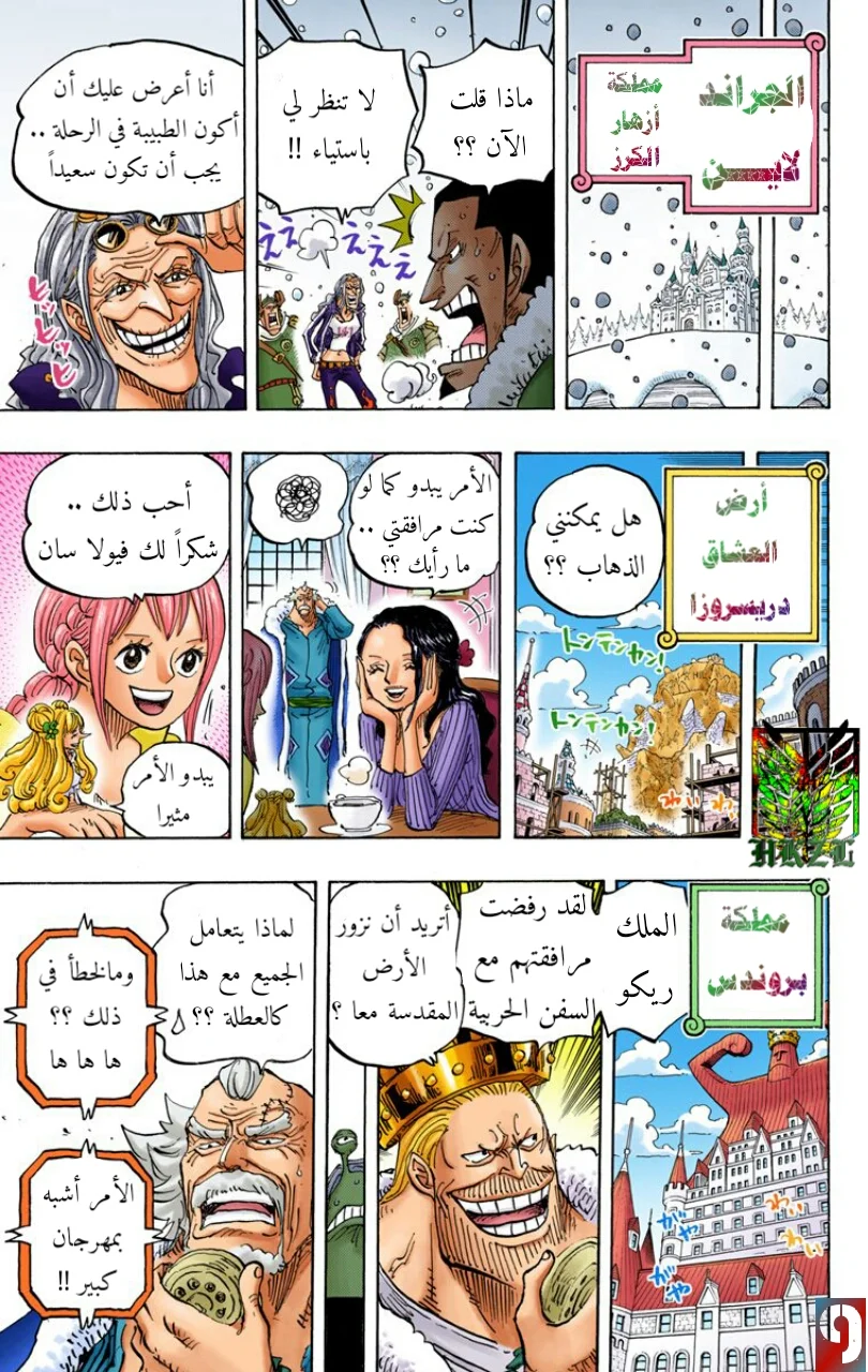 Read One Piece – Digital Colored AR Manga Online