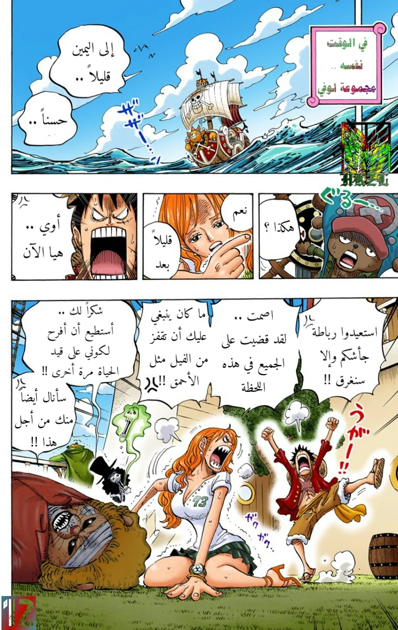 Read One Piece – Digital Colored AR Manga Online