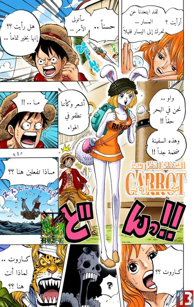 Read One Piece – Digital Colored AR Manga Online