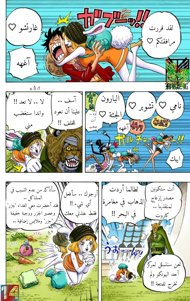 Read One Piece – Digital Colored AR Manga Online