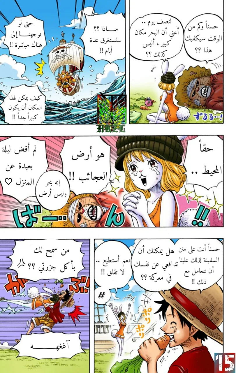 Read One Piece – Digital Colored AR Manga Online