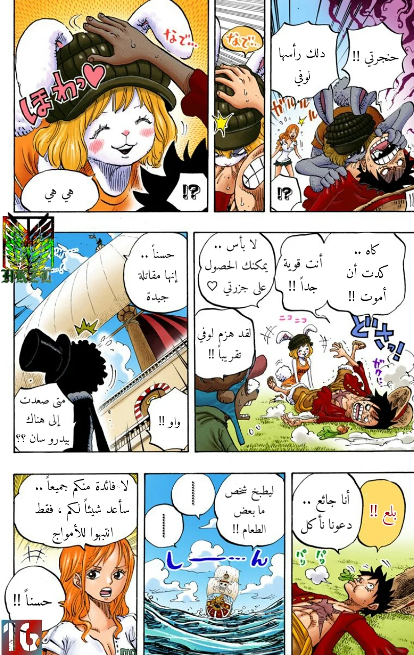 Read One Piece – Digital Colored AR Manga Online