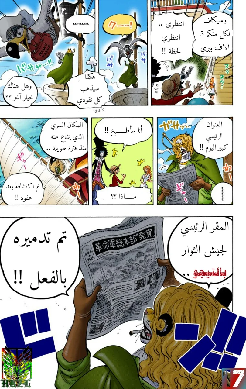 Read One Piece – Digital Colored AR Manga Online