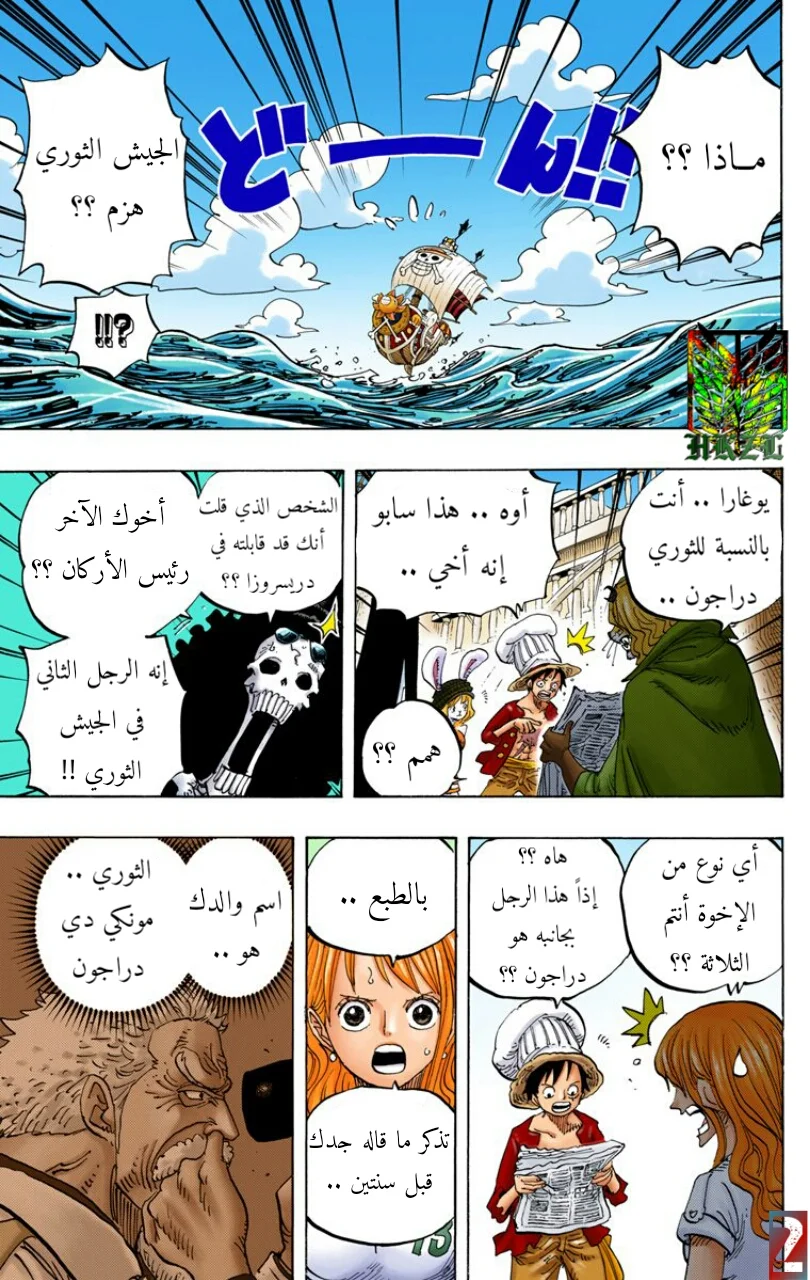 Read One Piece – Digital Colored AR Manga Online