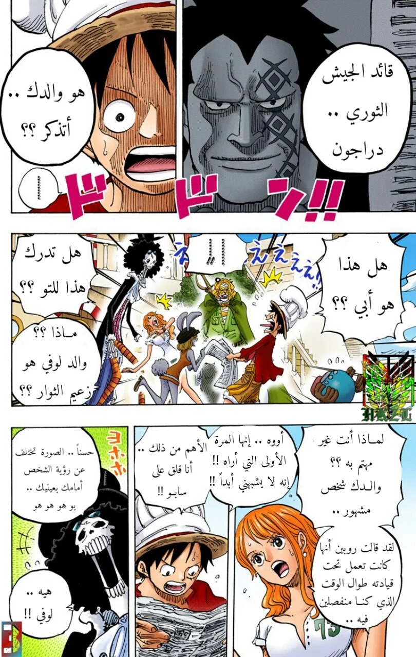 Read One Piece – Digital Colored AR Manga Online
