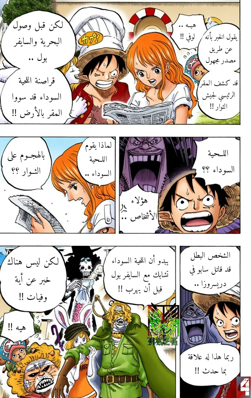 Read One Piece – Digital Colored AR Manga Online