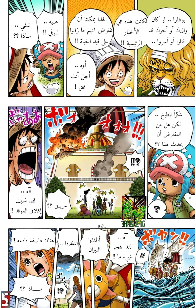Read One Piece – Digital Colored AR Manga Online