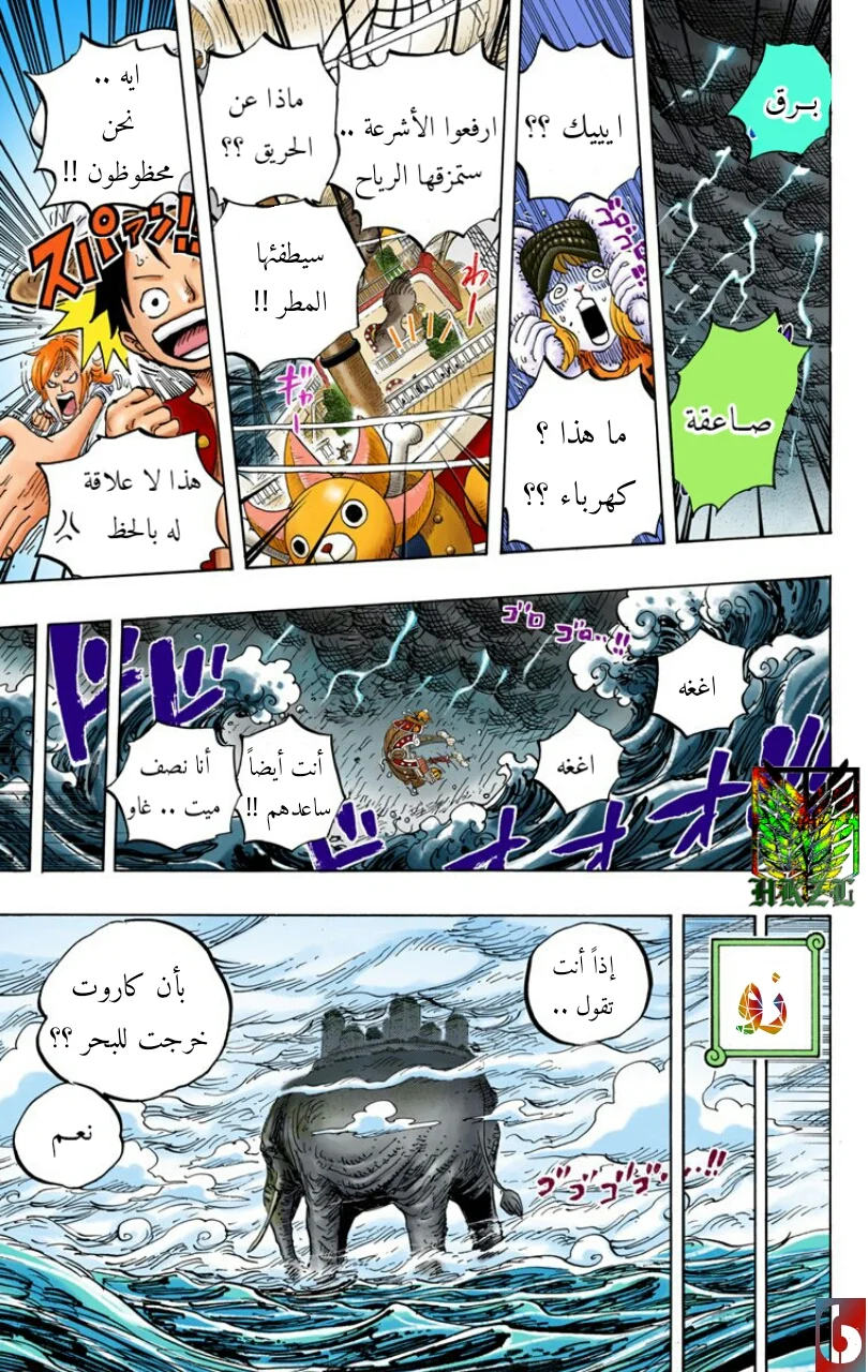 Read One Piece – Digital Colored AR Manga Online