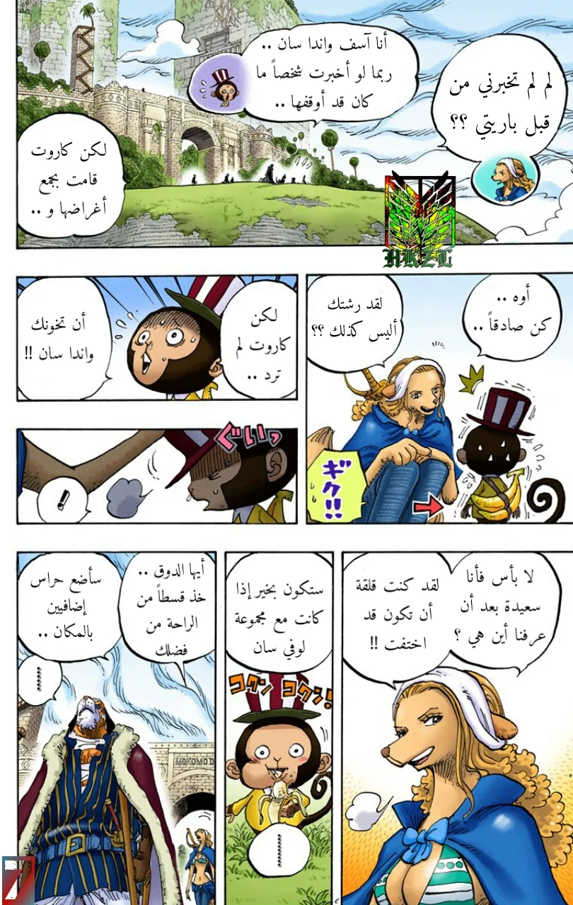 Read One Piece – Digital Colored AR Manga Online