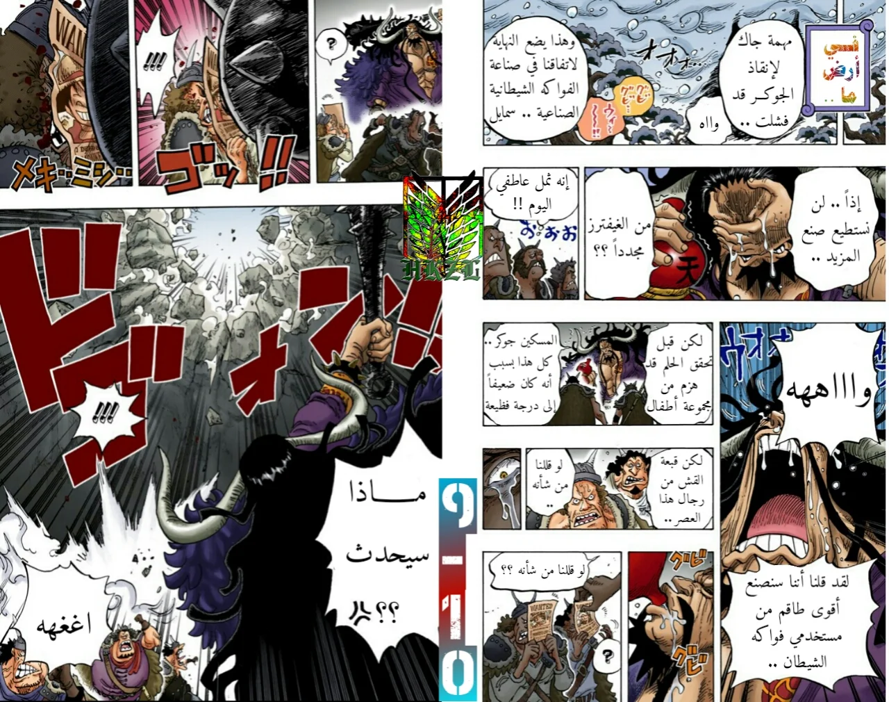 Read One Piece – Digital Colored AR Manga Online