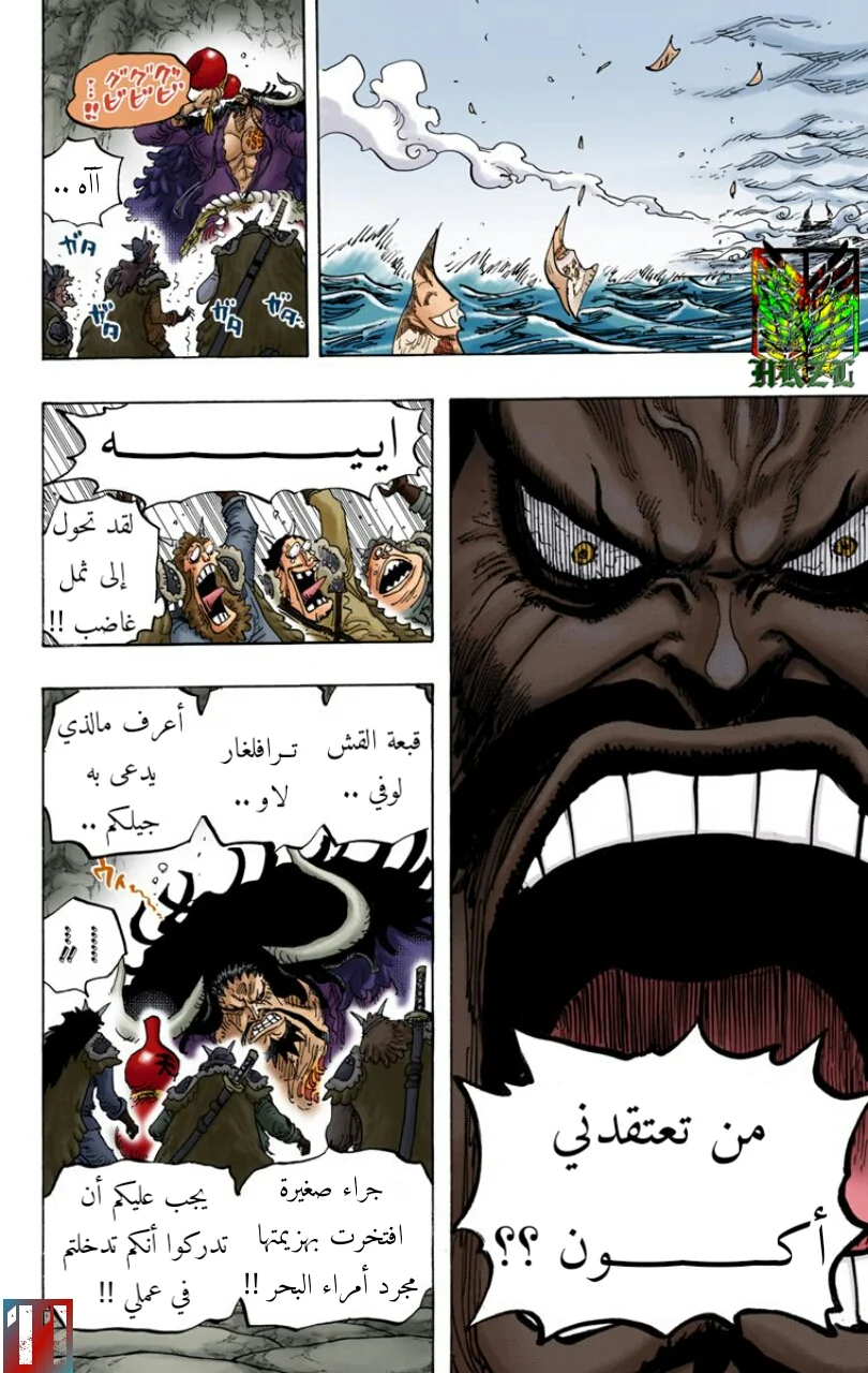 Read One Piece – Digital Colored AR Manga Online