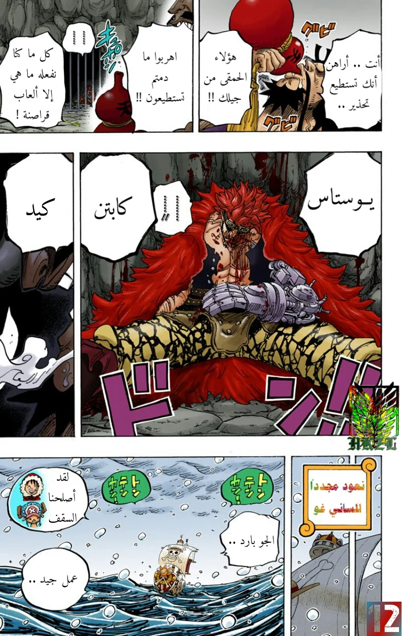 Read One Piece – Digital Colored AR Manga Online
